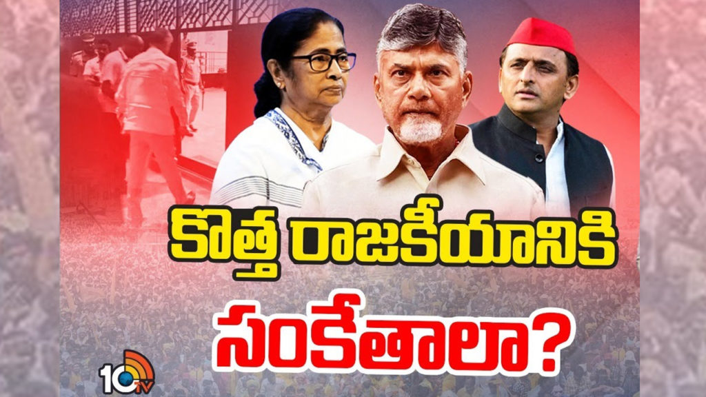 Is INDIA bloc trying to pull chandrababu naidu explained in Telugu