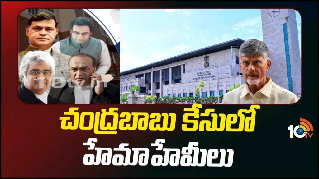 Chandrababu Case - Criminal Lawyers