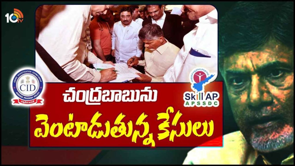 Chandrababu Custody Petition