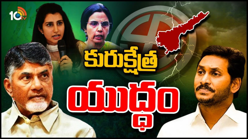 is ysr congress target nara bhuvaneshwari and brahmani?