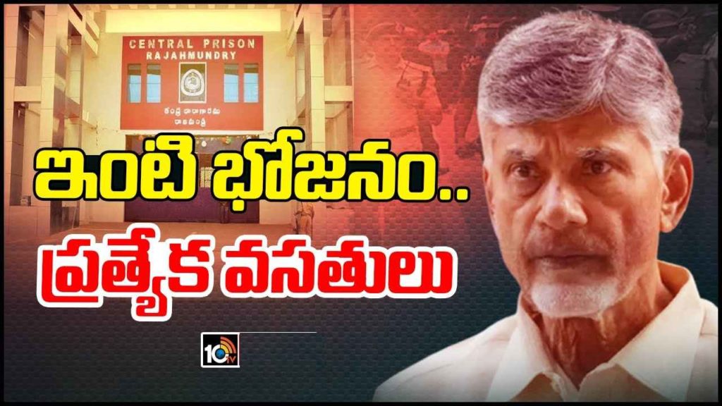 Chandrababu Jail Arrangements