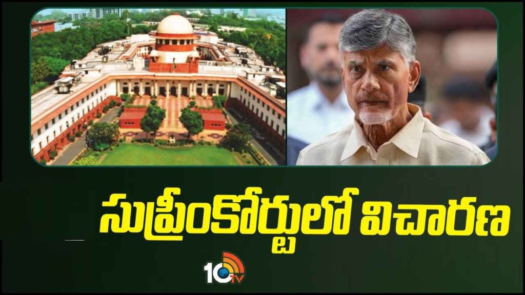 Chandrababu Quash Petition - Supreme Court