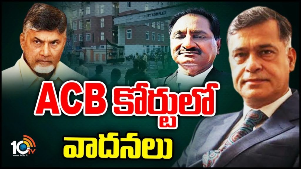 Chandrababu ..CB Skill Development Case