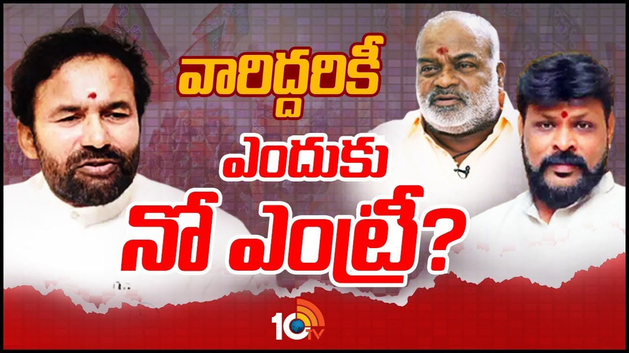 BJP Telangana: వలస నేతల చేరికలకు బ్రేకులు వేస్తోందెవరు.. బీజేపీలో ఏం జరుగుతోంది? BJP Telangana: వలస నేతల చేరికలకు బ్రేకులు వేస్తోందెవరు.. బీజేపీలో ఏం జరుగుతోంది?
