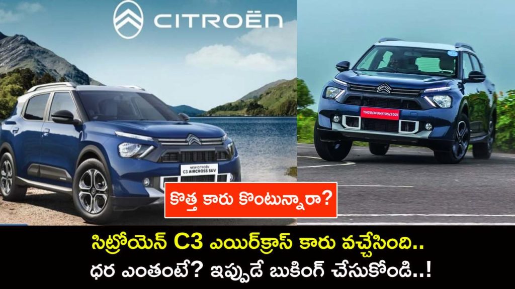 Citroen C3 Aircross SUV launched in India at Rs 9.99 lakh