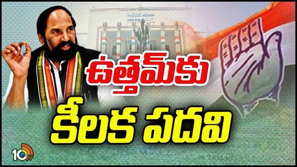 Congress Central Election Committee