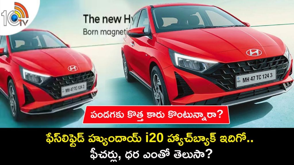 Facelifted Hyundai i20 hatchback launched, prices start at Rs 6.99 lakh