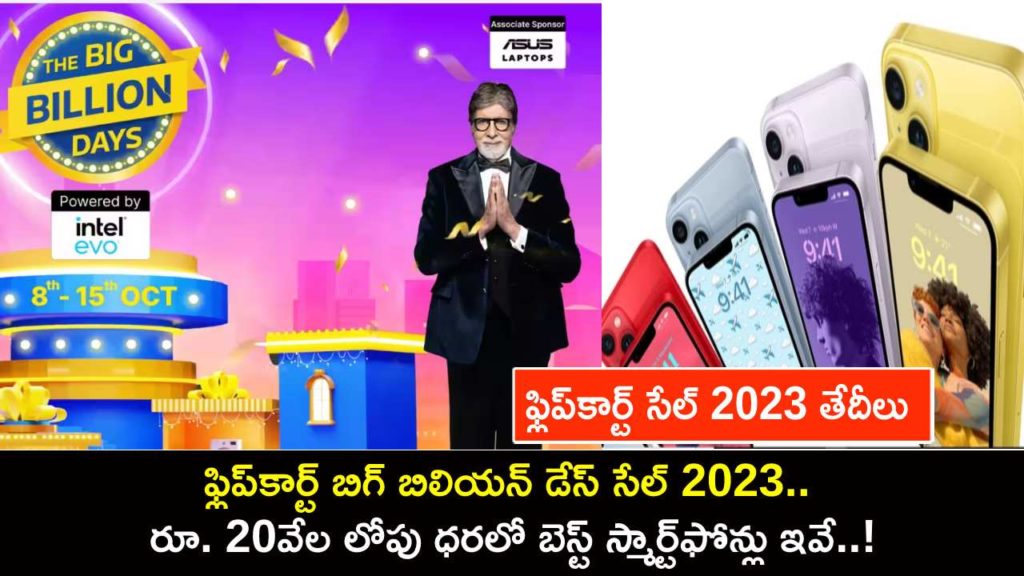 Flipkart Big Billion Days Sale 2023 _ Best phones under Rs 20,000; check offers on Samsung, OnePlus, Motorola and Realme Smartphones