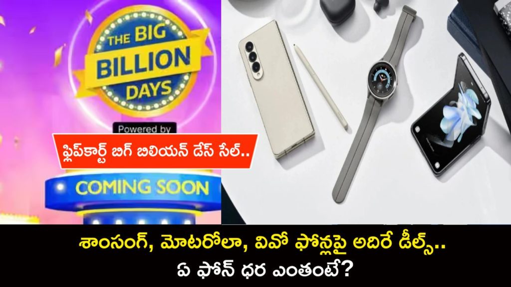 Flipkart Big Billion Days Sale to go live soon