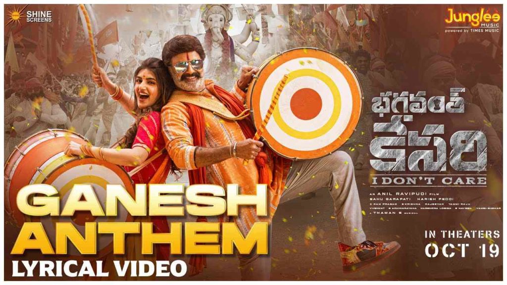 Ganesh Anthem lyrical Song released from Balakrishna Bhagavanth Kesari movie