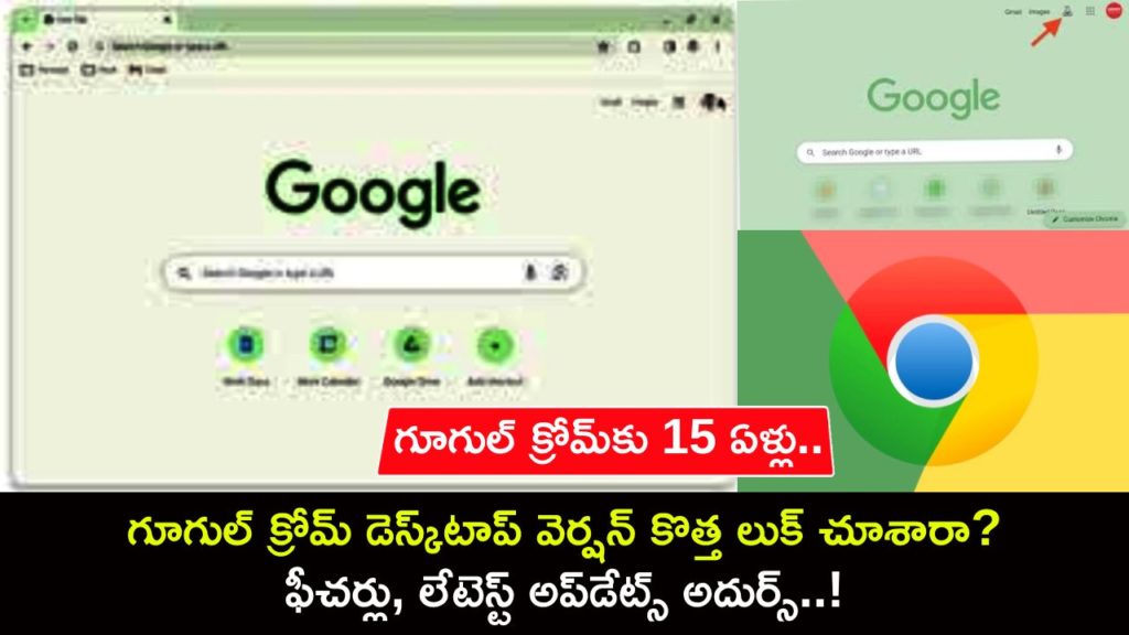 Google Chrome desktop version to get new look, features this month