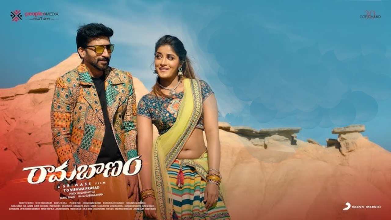 Ramabanam : ఎట్టకేలకు ఓటీటీ రిలీజ్ డేట్ ఫిక్స్ చేసుకున్న గోపీచంద్ రామబాణం.. Ramabanam : ఎట్టకేలకు ఓటీటీ రిలీజ్ డేట్ ఫిక్స్ చేసుకున్న గోపీచంద్ రామబాణం..