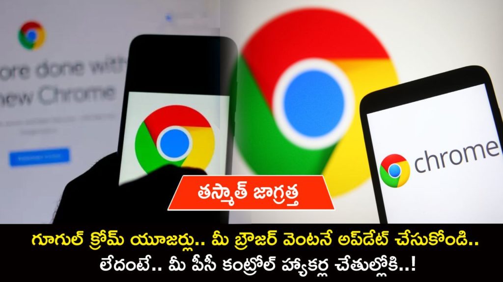 Govt issues high risk warning for Google Chrome users, says update or lose control of your PC