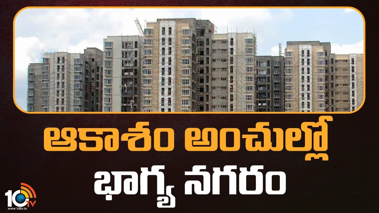 House Rates: 43 నగరాల్లో పెరిగిన ఇళ్ల ధరలు.. హైదరాబాద్ లో సగటు ఇంటి ధర చదరపు అడుగుకు ఎంతంటే? House Rates: 43 నగరాల్లో పెరిగిన ఇళ్ల ధరలు.. హైదరాబాద్ లో సగటు ఇంటి ధర చదరపు అడుగుకు ఎంతంటే?