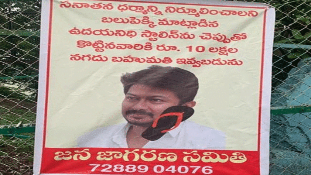 Hindu outfit puts up poster