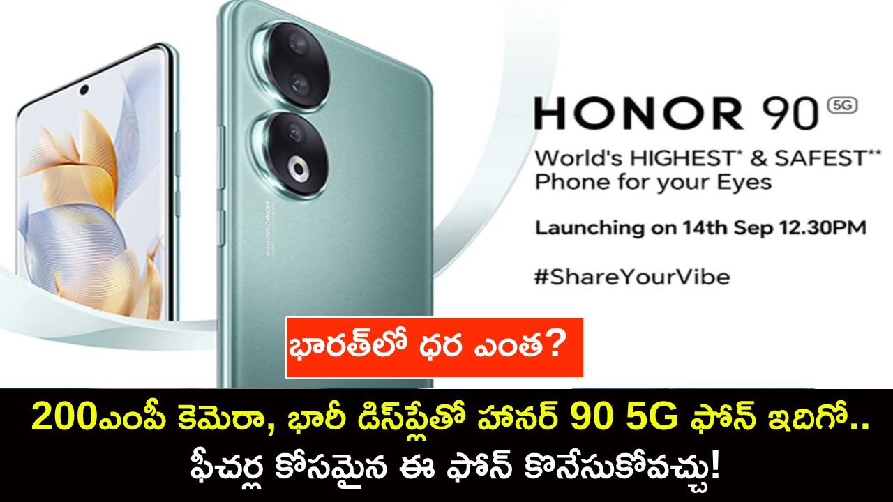 Honor 90 5G launched in India with 200-megapixel camera; see price and full  specs - BusinessToday