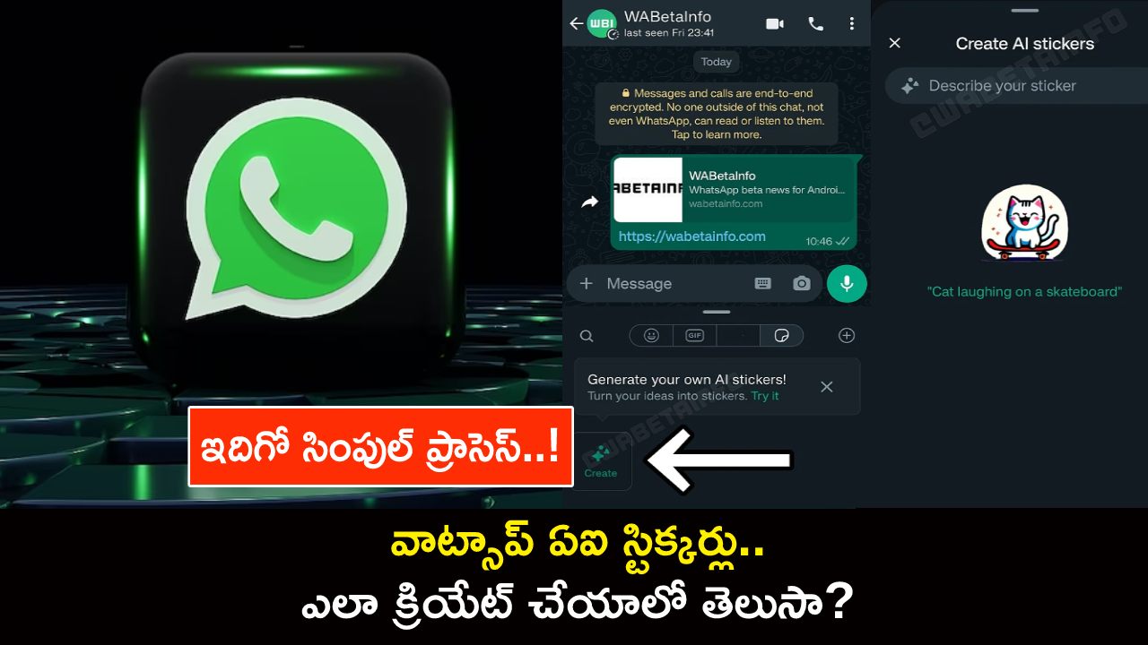 WhatsApp AI Stickers : వాట్సాప్ ఏఐ స్టిక్కర్లు.. ఎలా క్రియేట్ చేయాలో తెలుసా? ఇదిగో సింపుల్ ప్రాసెస్..! WhatsApp AI Stickers : వాట్సాప్ ఏఐ స్టిక్కర్లు.. ఎలా క్రియేట్ చేయాలో తెలుసా? ఇదిగో సింపుల్ ప్రాసెస్..!
