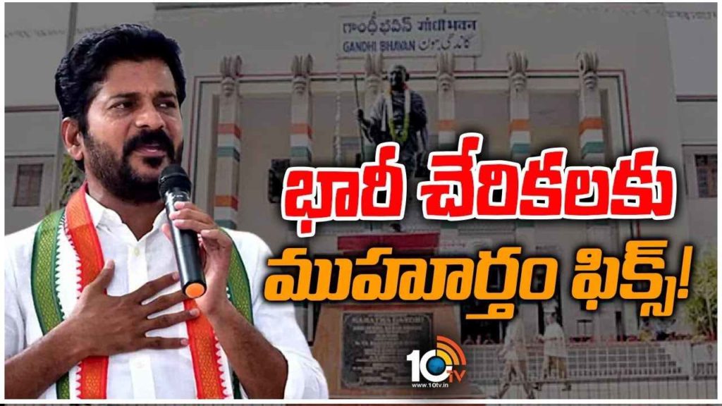 Telangana Congress