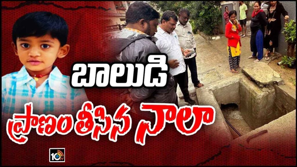 Hyderabad - Boy Washed Away