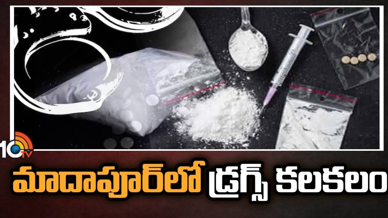 Hyderabad Drug Case : హైదరాబాద్ డ్రగ్స్ కేసు.. నిందితుల రిమాండ్ రిపోర్టులో కీలక అంశాలు Hyderabad Drug Case : హైదరాబాద్ డ్రగ్స్ కేసు.. నిందితుల రిమాండ్ రిపోర్టులో కీలక అంశాలు