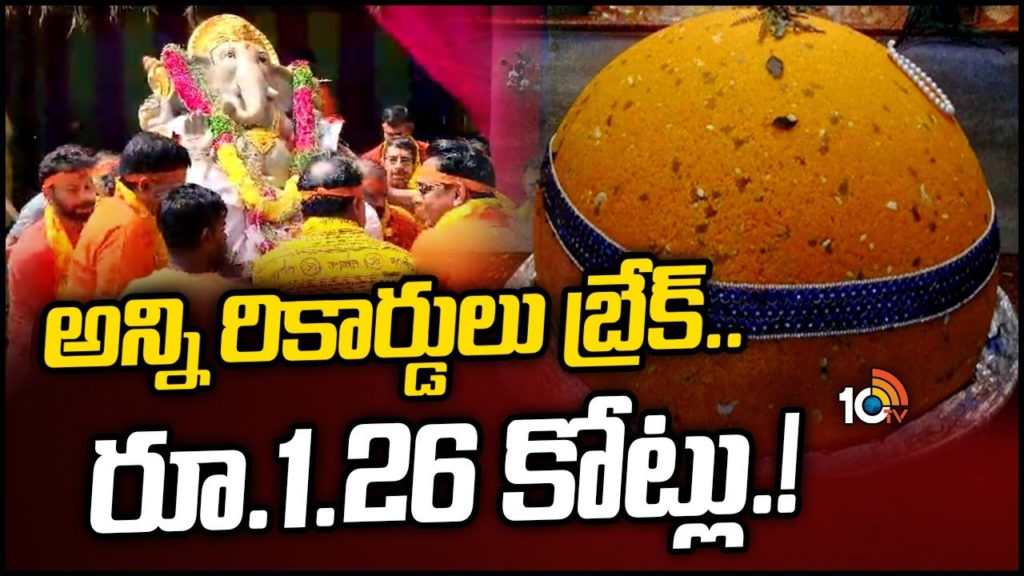 Hyderabad Ganesh Laddu Auction