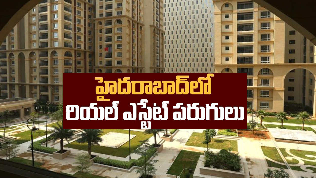 Hyderabad Realty: హైదరాబాద్లో జెట్ స్పీడ్తో దూసుకుపోతోన్న నిర్మాణ రంగం.. స్థిరమైన వృద్ధితో ఫుల్ జోష్ Hyderabad Realty: హైదరాబాద్లో జెట్ స్పీడ్తో దూసుకుపోతోన్న నిర్మాణ రంగం.. స్థిరమైన వృద్ధితో ఫుల్ జోష్