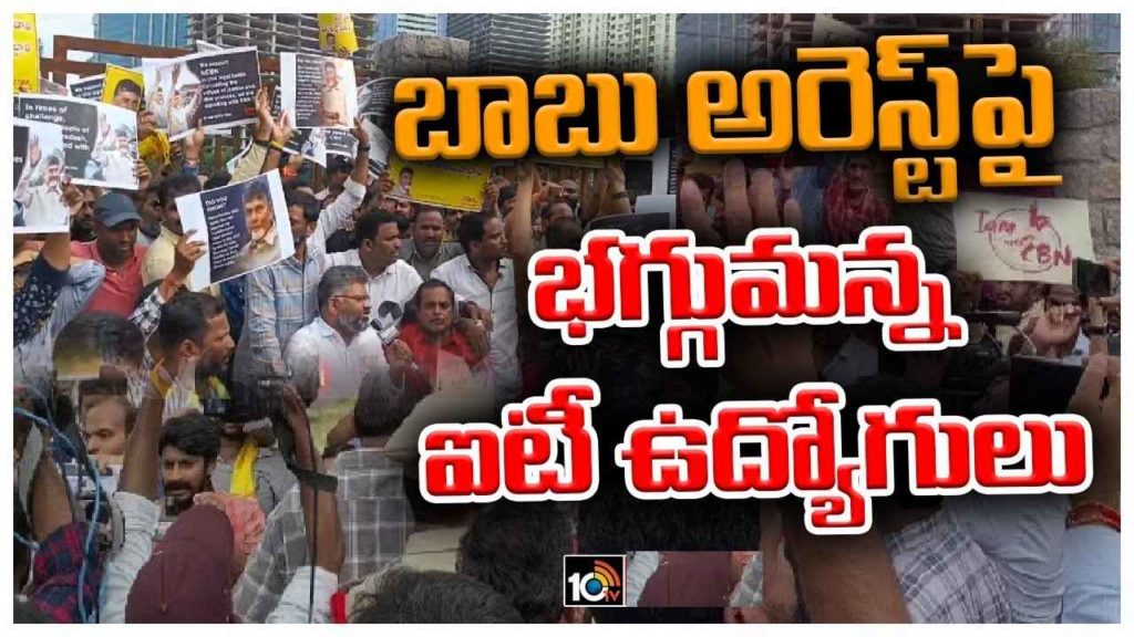IT Employees Protest