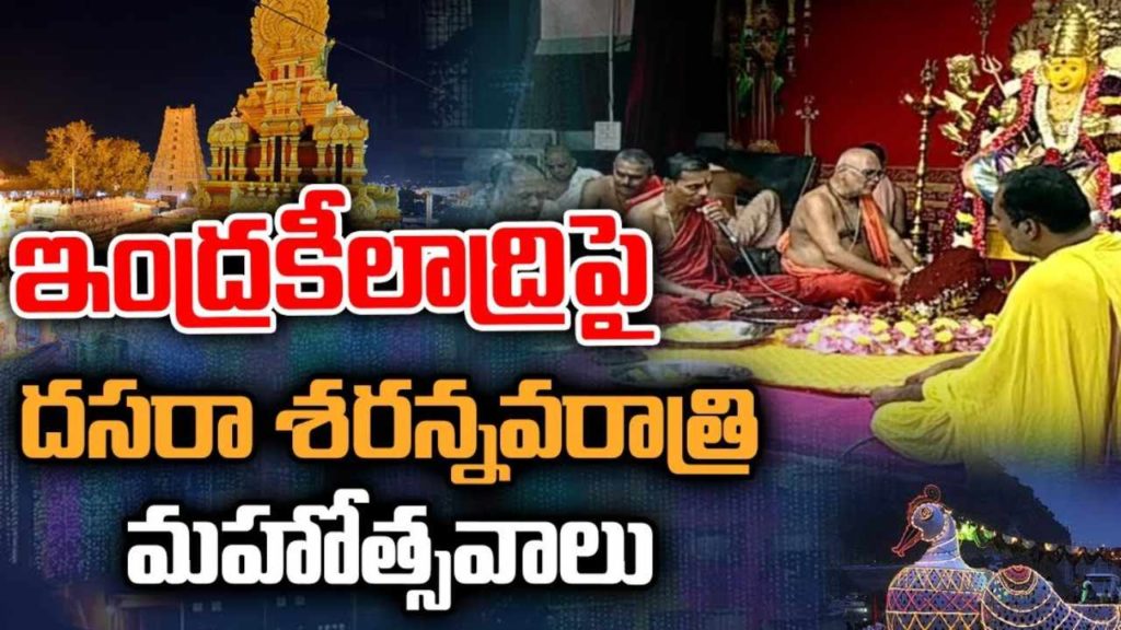 Indrakiladri Dussehra Sharannavaratri