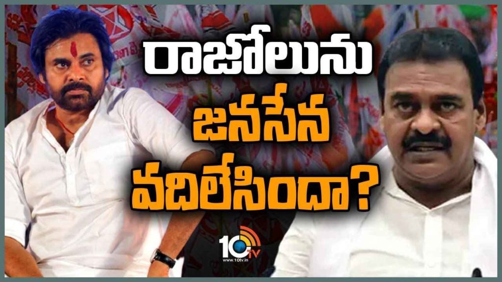 Janasena Razole Politics