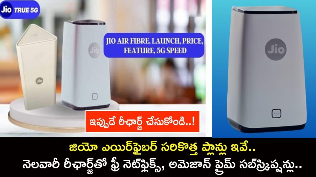 Jio introduces AirFiber plans with free Netflix and Amazon Prime subscription