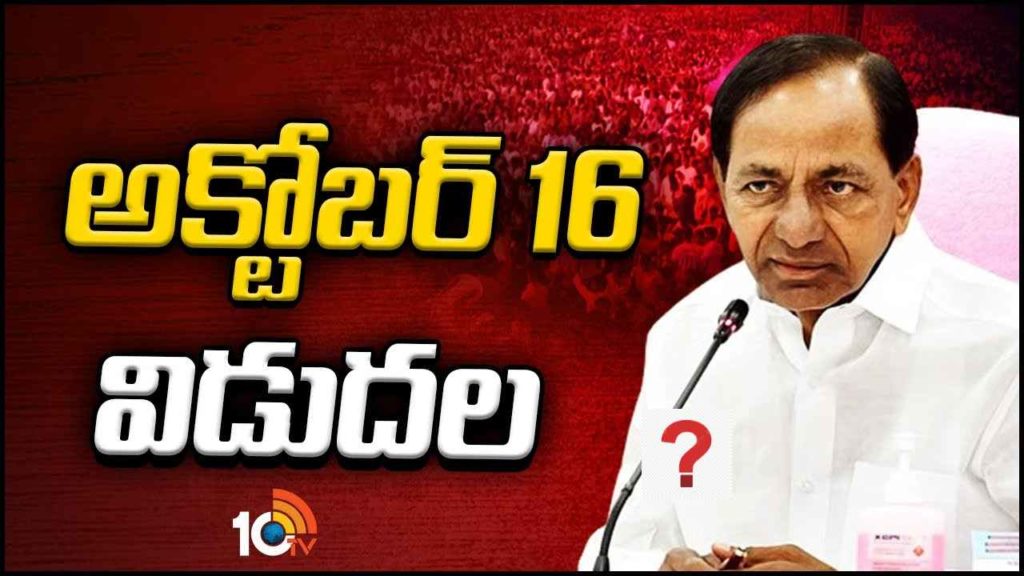 KCR Focus On Manifesto