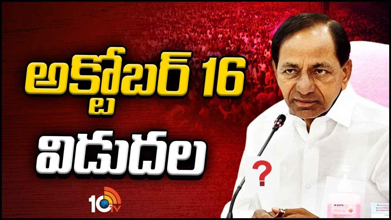 BRS Manifesto : పేదలందరికీ రూ.10లక్షల వరకు ఉచిత హెల్త్ ఇన్సూరెన్స్, పెన్షన్స్ పెంపు, రైతులకూ పింఛన్..! హ్యాట్రిక్ కోసం కేసీఆర్ తహతహ, మరిన్ని పథకాలతో మేనిఫెస్టో BRS Manifesto : పేదలందరికీ రూ.10లక్షల వరకు ఉచిత హెల్త్ ఇన్సూరెన్స్, పెన్షన్స్ పెంపు, రైతులకూ పింఛన్..! హ్యాట్రిక్ కోసం కేసీఆర్ తహతహ, మరిన్ని పథకాలతో మేనిఫెస్టో