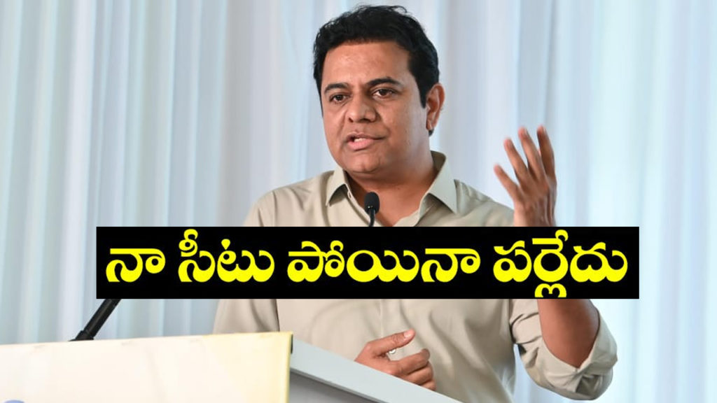 KTR Comments Women Reservation Bill