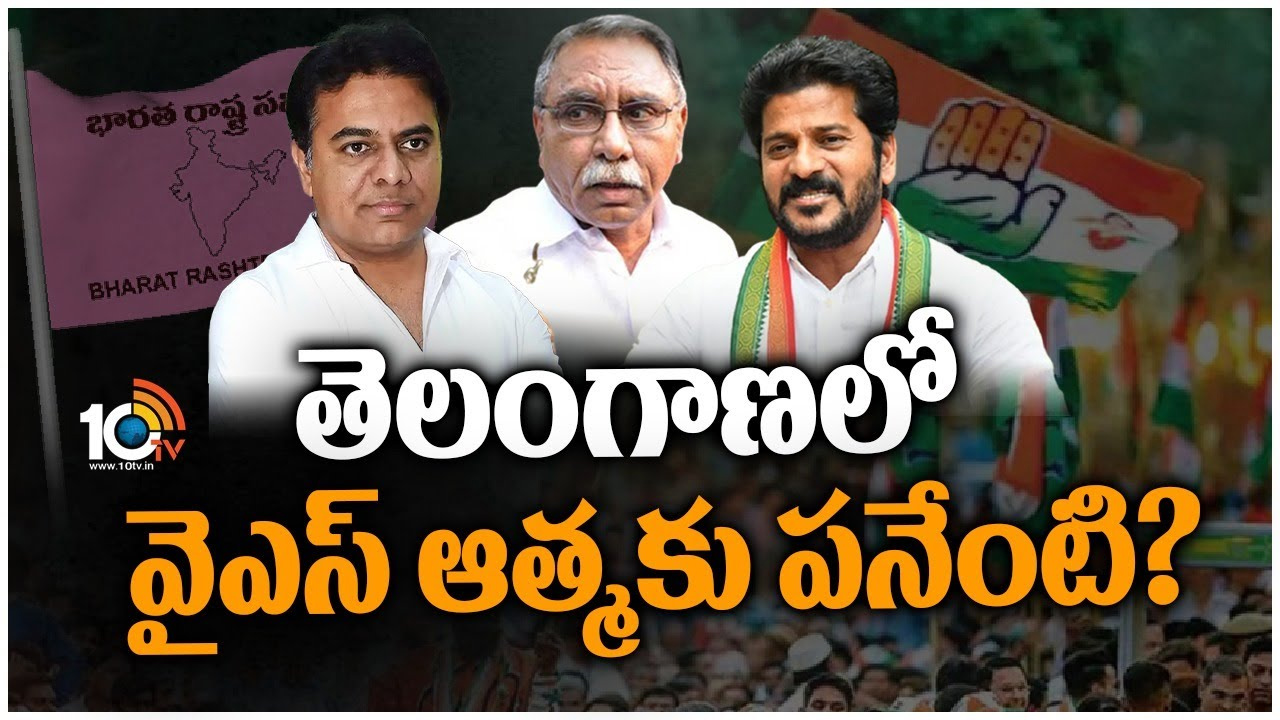 KVP: కేవీపీపై రేవంత్రెడ్డికి కోపమెందుకు.. బీఆర్ఎస్కు వచ్చిన ఇబ్బందేంటి? KVP: కేవీపీపై రేవంత్రెడ్డికి కోపమెందుకు.. బీఆర్ఎస్కు వచ్చిన ఇబ్బందేంటి?