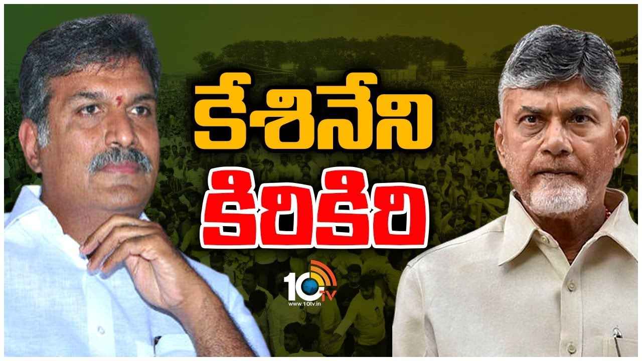 Kesineni Nani : పార్టీని కవ్వించేలా ప్రకటనలు, తమ్ముళ్లను ఇబ్బంది పెట్టేలా అడుగులు.. అంతుచిక్కని కేశినేని నాని వ్యూహం, విజయవాడ టీడీపీలో అసలేం జరుగుతోంది? Kesineni Nani : పార్టీని కవ్వించేలా ప్రకటనలు, తమ్ముళ్లను ఇబ్బంది పెట్టేలా అడుగులు.. అంతుచిక్కని కేశినేని నాని వ్యూహం, విజయవాడ టీడీపీలో అసలేం జరుగుతోంది?