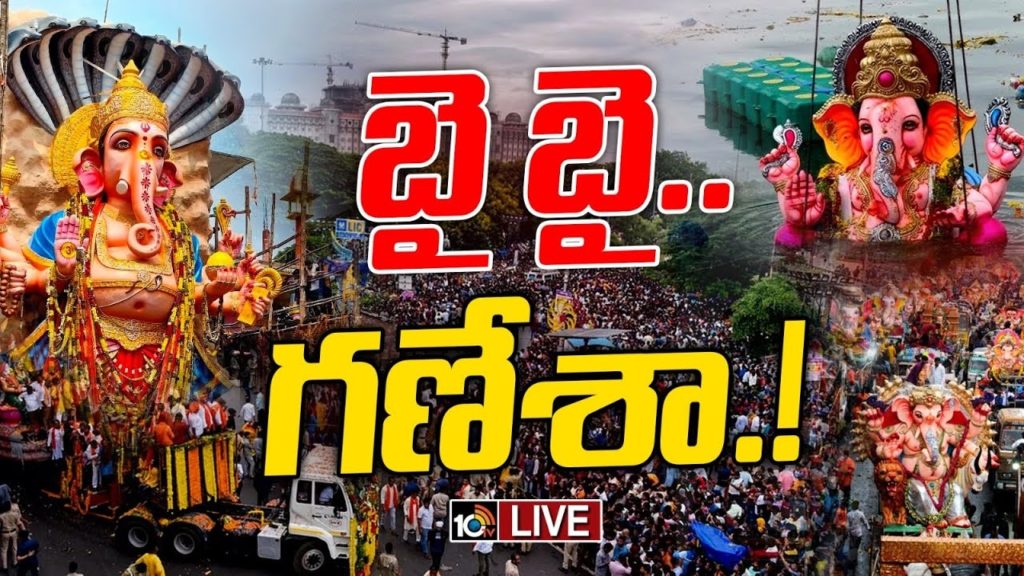 Khairatabad Ganesh Nimajjanam