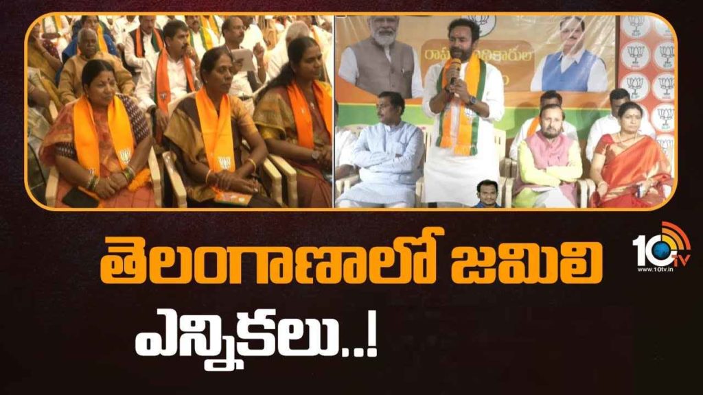 Kishan Reddy - Jamili Elections