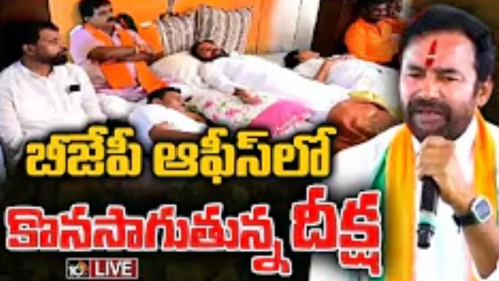 Kishan Reddy Deeksha