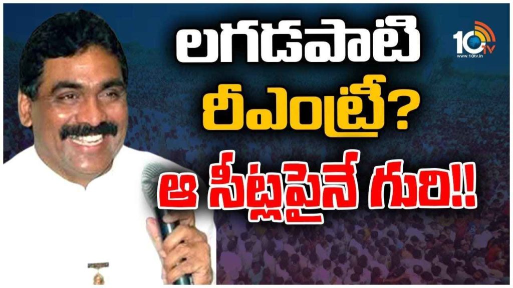 Lagadapati Rajagopal