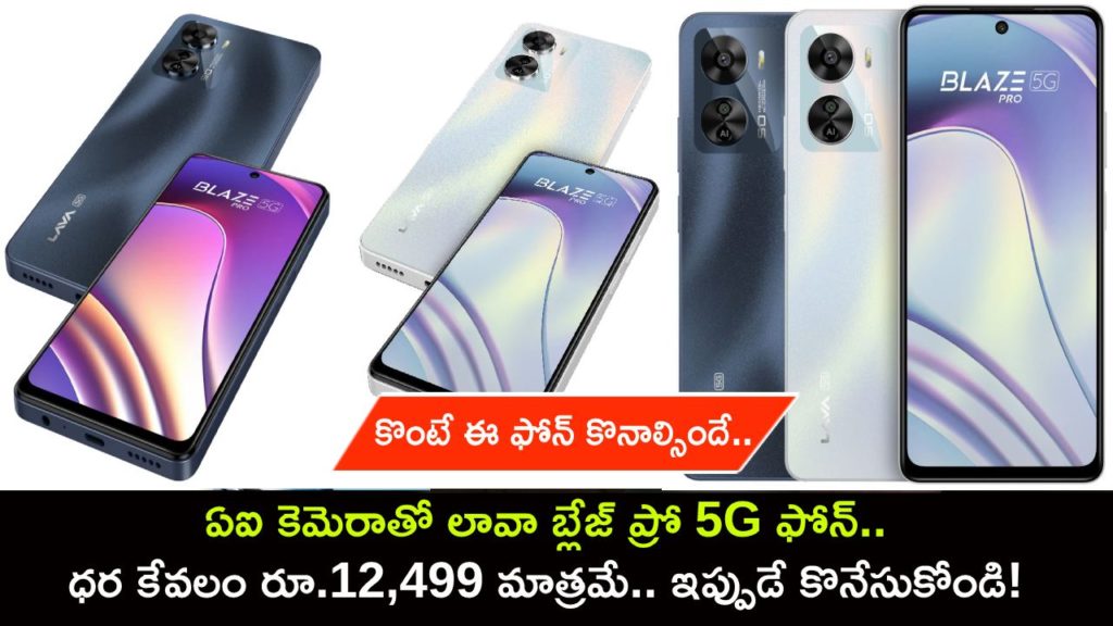 Lava Blaze Pro 5G with 50-megapixel dual AI rear camera launched in India