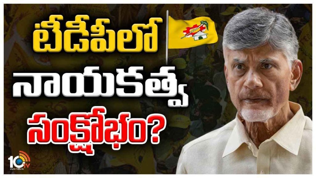 TDP Crisis