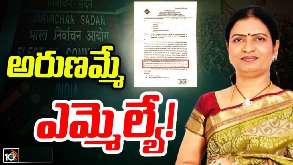 Gadwal MLA DK Aruna