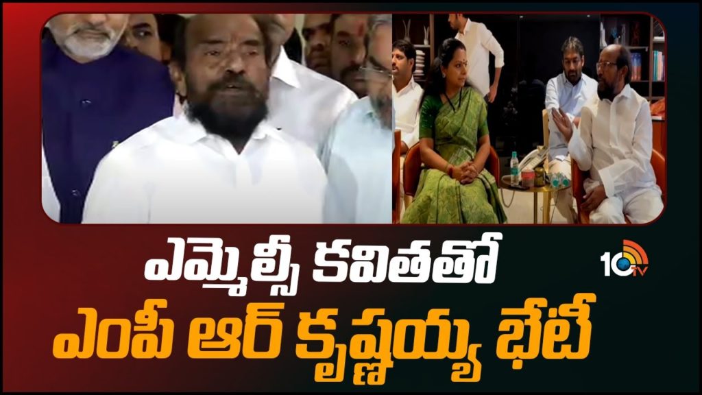MP R Krishnaiah meet with MLC Kavitha
