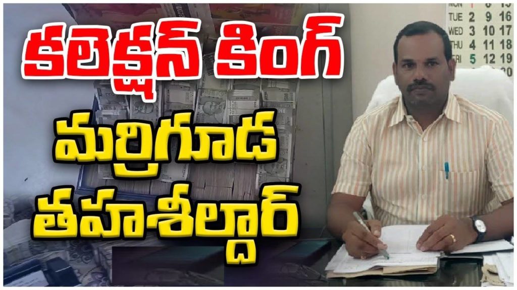 Mahender Reddy