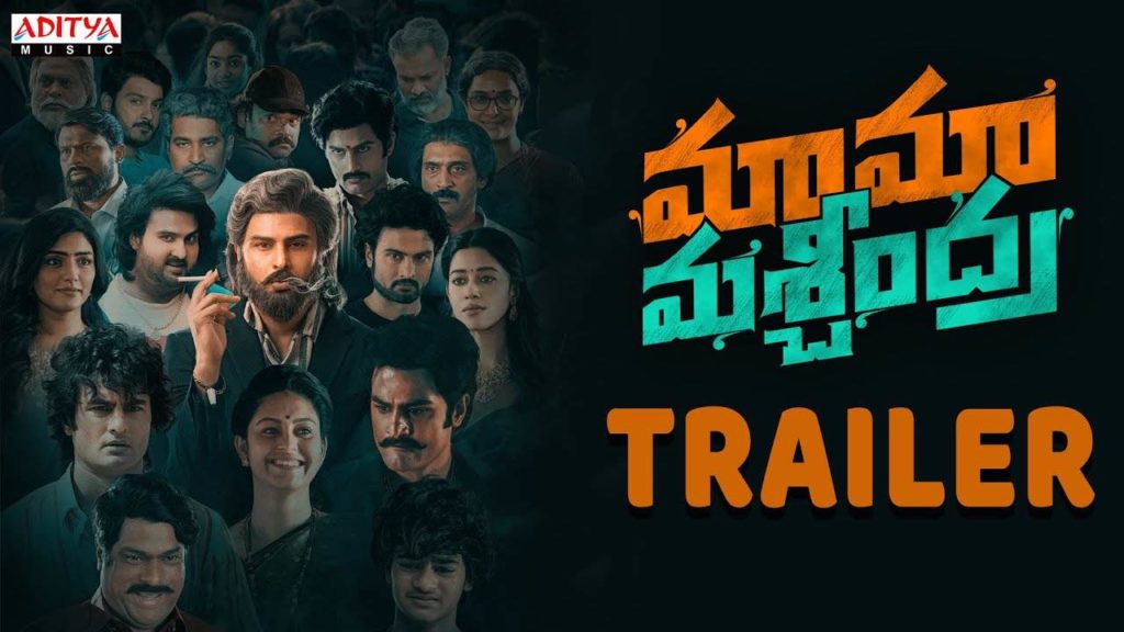 Mahesh Babu releases Sudheer Babu Maama Mascheendra Trailer