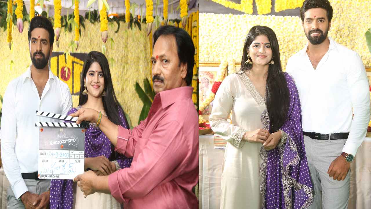 SahaKutumba Naam : మేఘా ఆకాష్ ‘స:కుటుంబానాం’ మూవీ లాంచ్ ఈవెంట్ గ్యాలరీ..