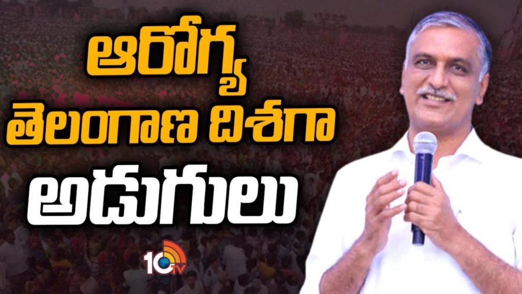 Minister Harish Rao (2)