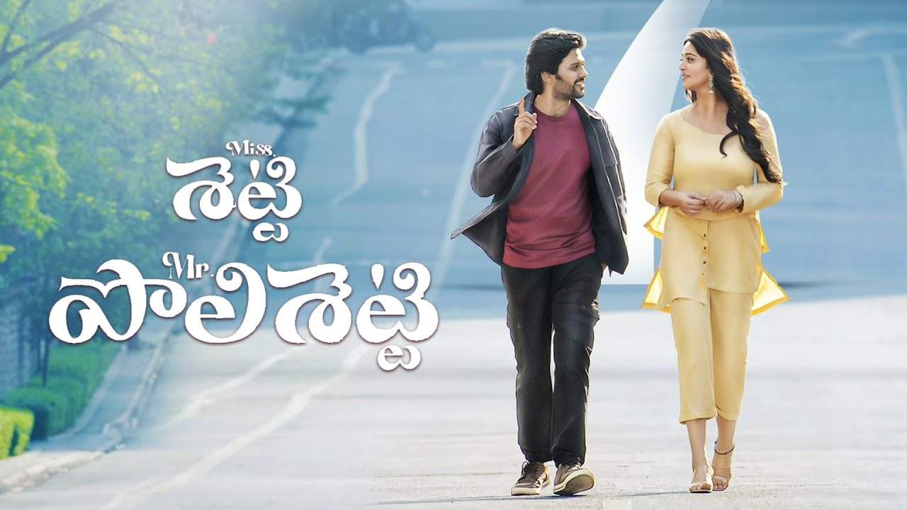 Miss Shetty Mr Polishetty : మిస్ శెట్టి మిస్టర్ పోలిశెట్టి బాలీవుడ్ రీమేక్.. బడా నిర్మాణ సంస్థల పోటీ.. Miss Shetty Mr Polishetty : మిస్ శెట్టి మిస్టర్ పోలిశెట్టి బాలీవుడ్ రీమేక్.. బడా నిర్మాణ సంస్థల పోటీ..