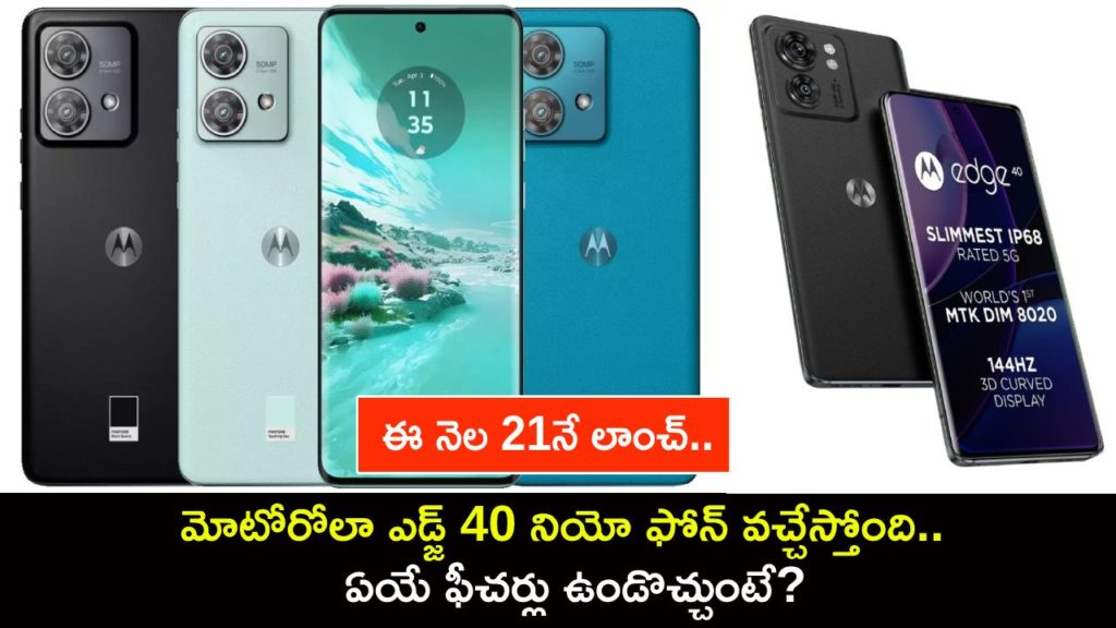 Motorola Edge 40 Neo India Launch Date Set For September 21