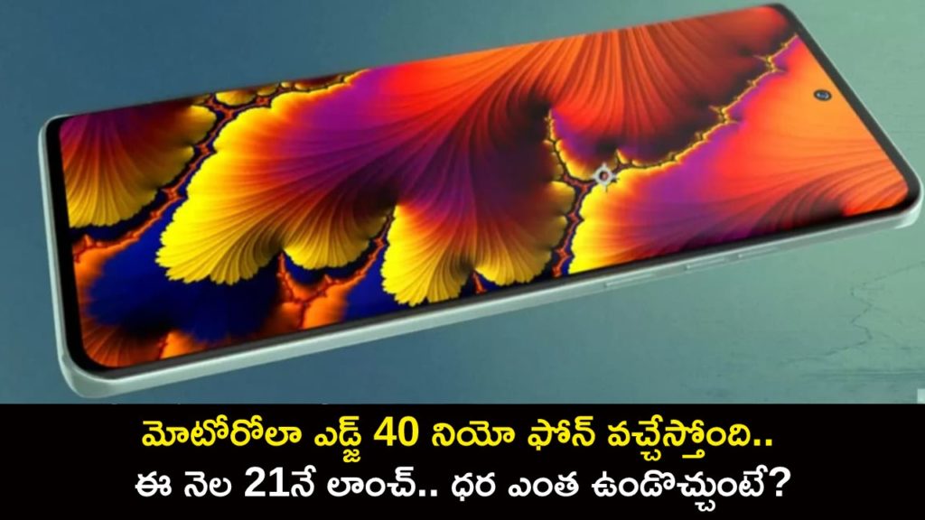 Motorola Edge 40 Neo India launch set for September 21, price tipped